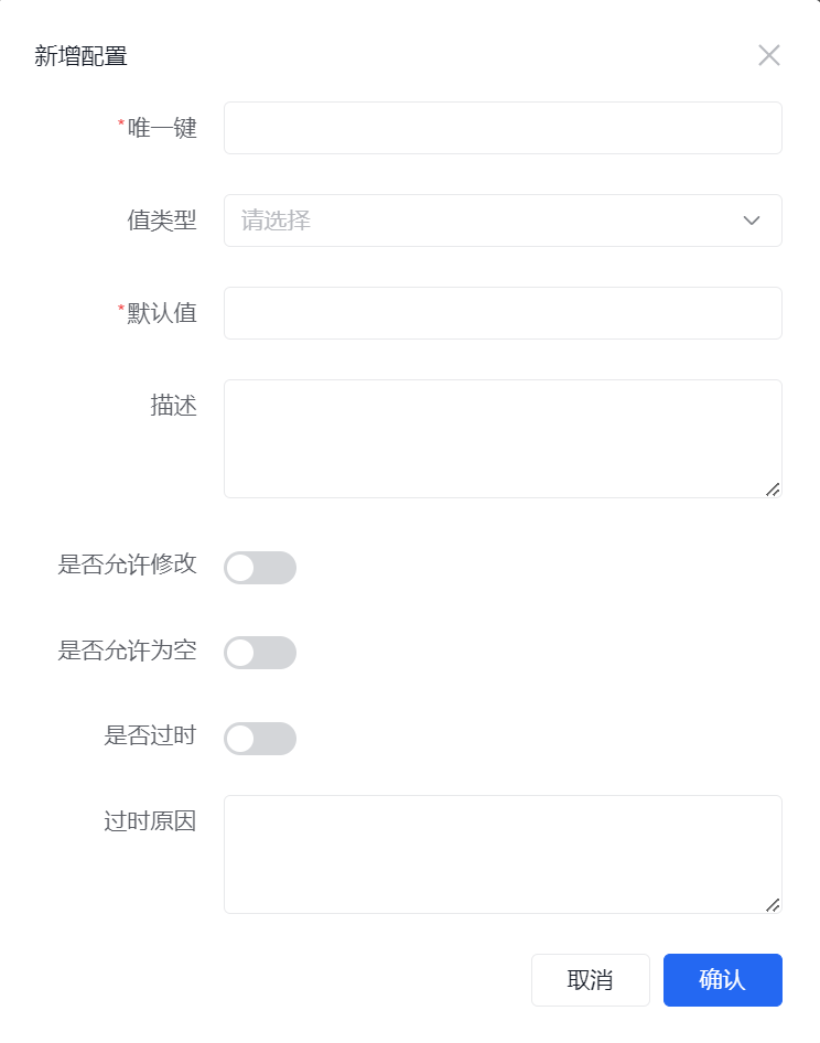 新增配置项