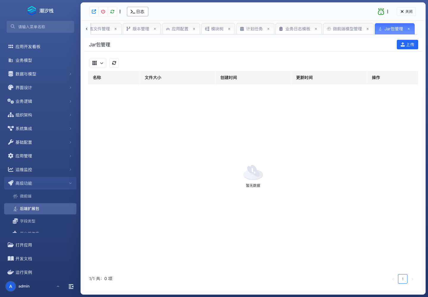 后端扩展包