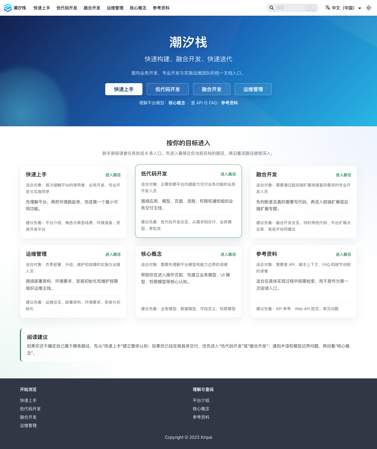 开发文档