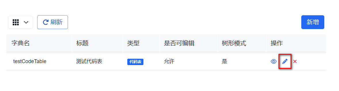 编辑字典
