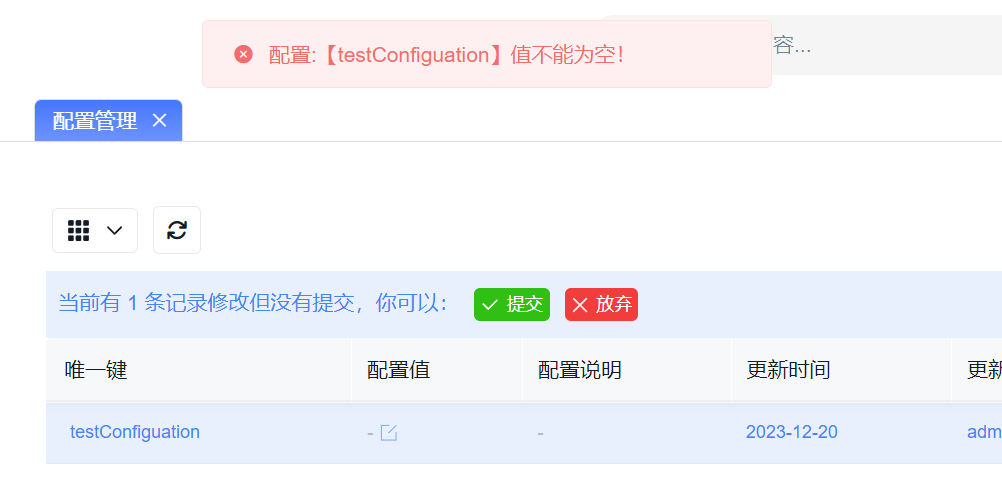配置值不允许为空
