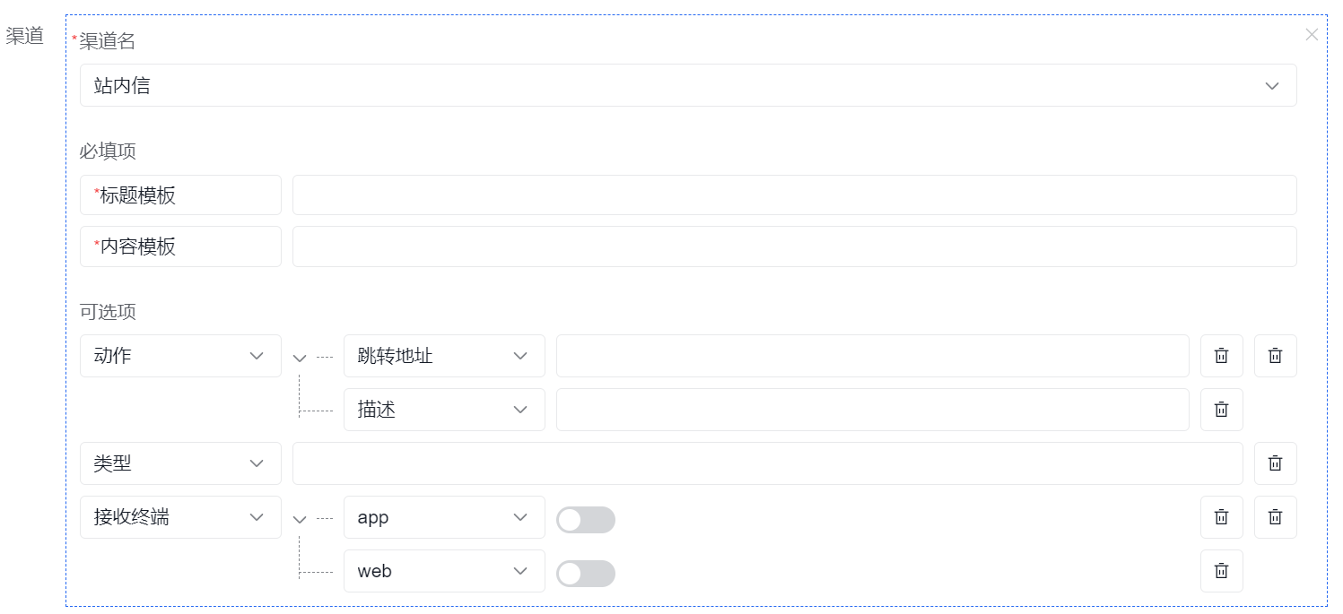 站内信