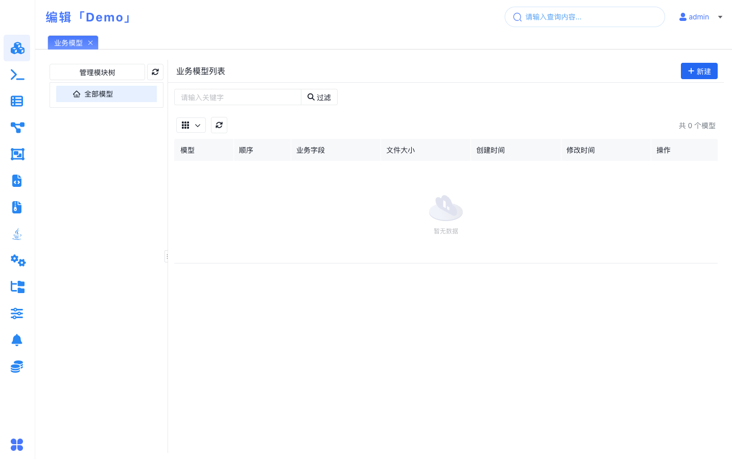 进入应用