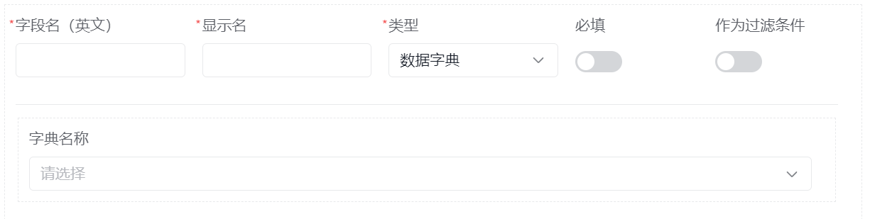使用字典