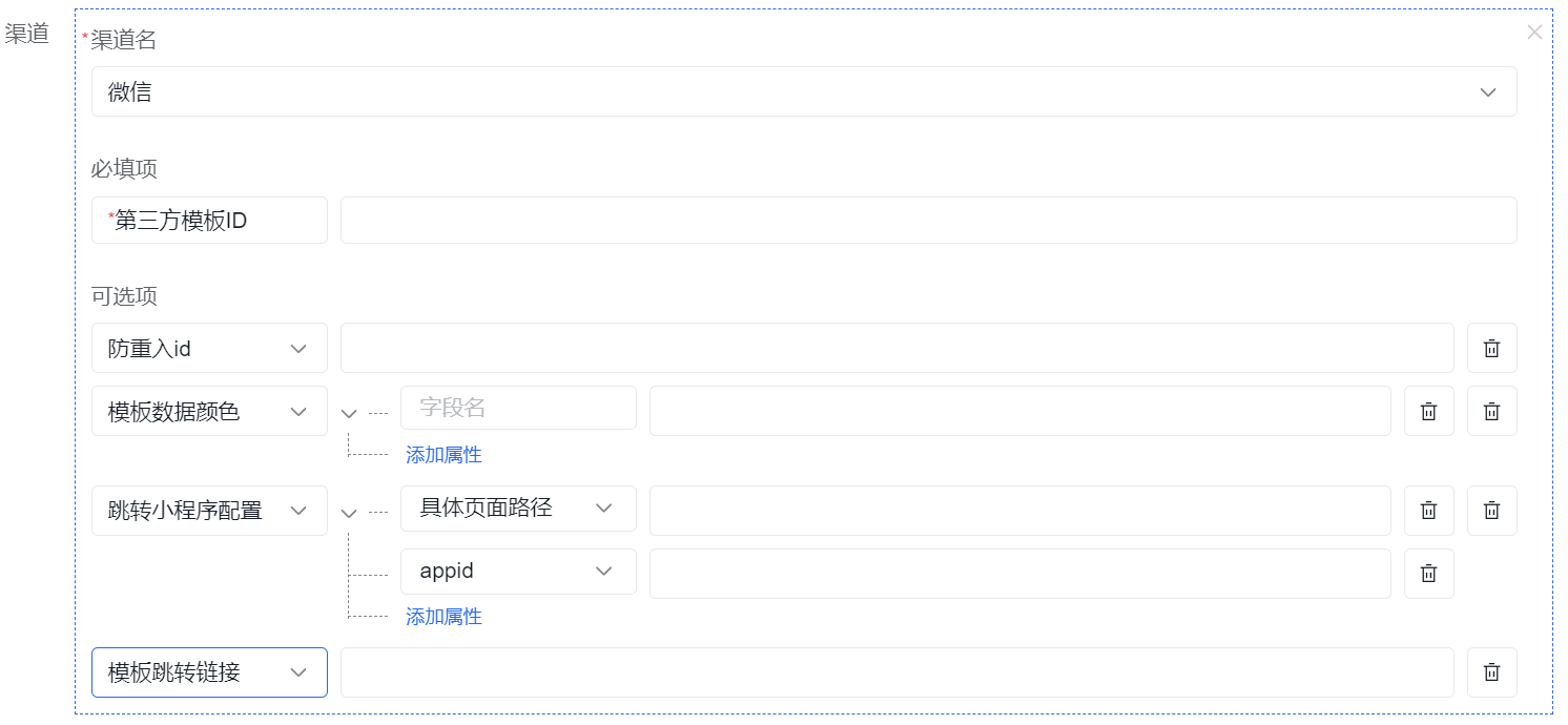 微信